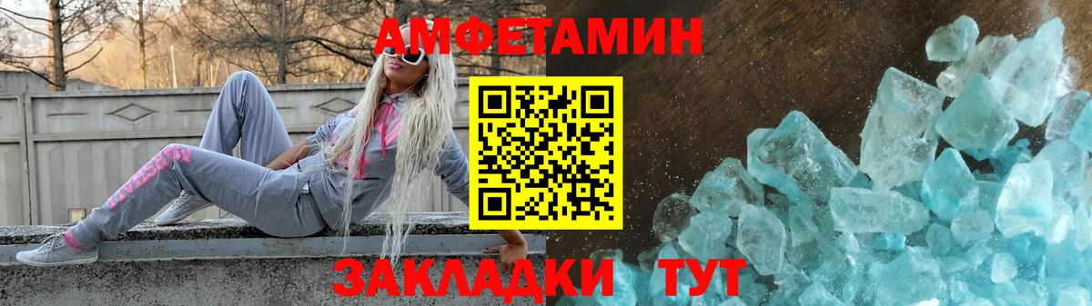 Amphetamine Розовый  Вход с VPN  АМФ  Лангепас  АМФ 