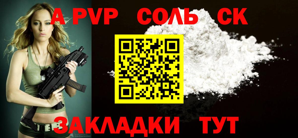 где продают   Вход с VPN  A-PVP VHQ  Лангепас  Alpha PVP крисы CK 