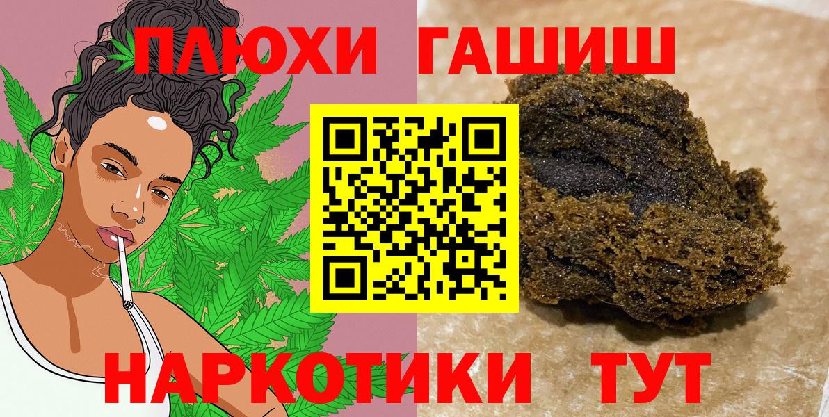 Гашиш Cannabis Лангепас