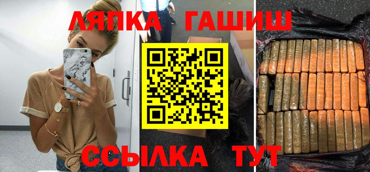 ГАШ хэш  Гашиш гарик  Вход с VPN  Лангепас 