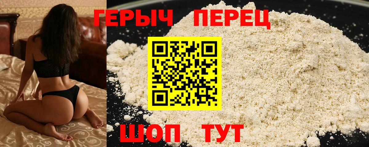 ГЕРОИН Heroin  Вход с VPN  Героин  Лангепас 
