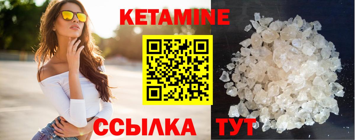 Лангепас  КЕТАМИН VHQ  КЕТАМИН ketamine  Вход с VPN 