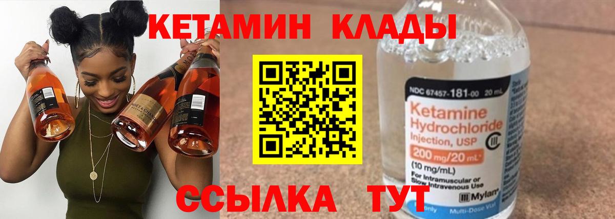 Кетамин ketamine Лангепас
