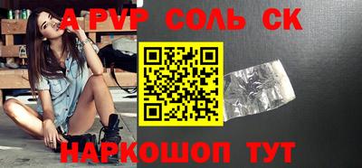 прущий лед Шелехов