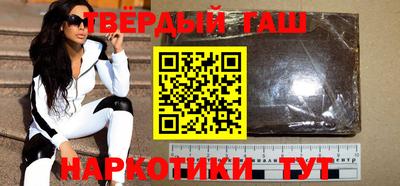 гашишное масло Шебекино