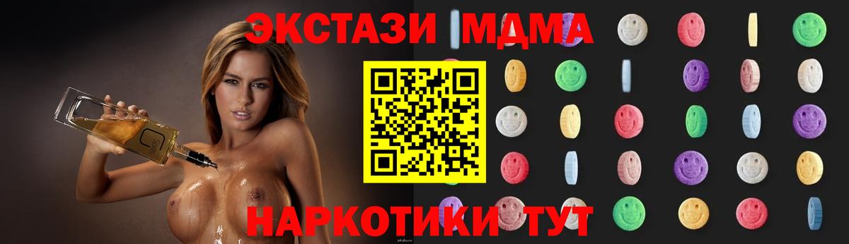 Лангепас  МДМА молли  Вход с VPN 