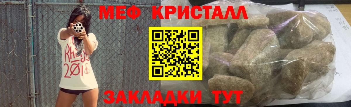 МЕФ  Мефедрон VHQ  Вход с VPN  Лангепас 