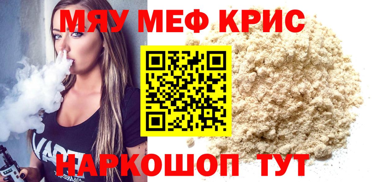 МЕФ мука Лангепас