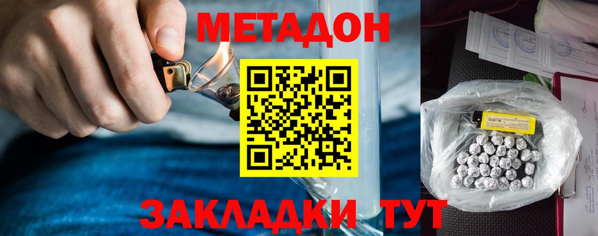 Лангепас  МЕТАДОН VHQ  Вход с VPN  Метадон кристалл 