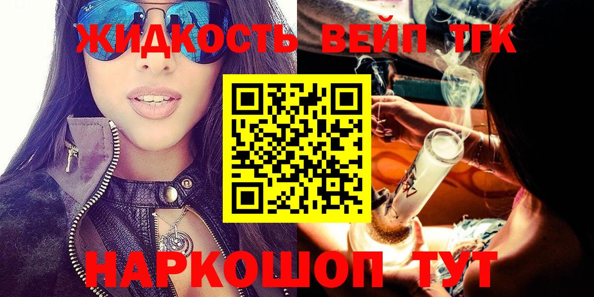 Дистиллят ТГК Wax  Вход с VPN  Лангепас  ТГК концентрат 