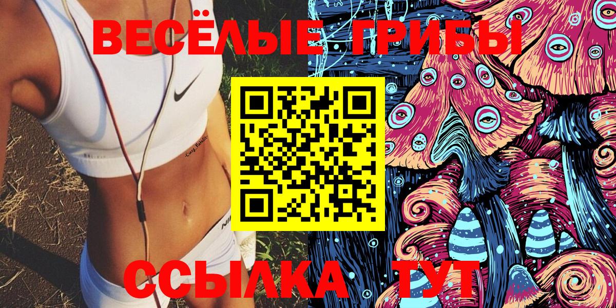 Псилоцибиновые грибы Magic Shrooms  Галлюциногенные грибы Psilocybe  хочу наркоту  Лангепас  Вход с VPN 